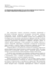 Научная статья на тему 'Исследование влияния емкости батареи геодезических приборов на ошибку измерения превышения и расстояния'