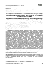 Научная статья на тему 'ИССЛЕДОВАНИЕ ВЛИЯНИЯ ФАКТОРОВ ОКРУЖАЮЩЕЙ СРЕДЫ НА МЕХАНИЗМ БИОЗАРАЖЕНИЯ ТЕКСТОЛИТОВ В УСЛОВИЯХ ОТКРЫТОЙ ЭКОСИСТЕМЫ'