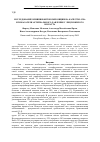 Научная статья на тему 'Исследование влияния фитокомпозиции на качество сна и показатели артериального давления у лиц пожилого возраста'