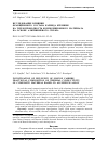 Научная статья на тему 'Исследование влияния фракционного состава карбида кремния на теплопроводность композиционного материала на основе алюминиевого сплава'