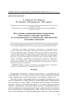 Научная статья на тему 'Исследование влияния функцианализированных многостенных углеродных нанотрубок на электропроводность и механические характеристики эпоксидных композитов'