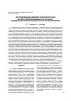 Научная статья на тему 'ИССЛЕДОВАНИЕ ВЛИЯНИЯ ХАРАКТЕРИСТИКИ ВОЗДУХОДУВНОЙ МАШИНЫ НА ПРОЦЕСС ПНЕВМОТРАНСПОРТИРОВАНИЯ СЫПУЧИХ МАТЕРИАЛОВ'