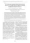 Научная статья на тему 'Исследование влияния химических факторов риска на состояние репродуктивного здоровья женщин фертильного возраста'