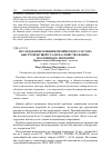 Научная статья на тему 'Исследование влияния химического состава быстрорежущей стали на свойства ионно-плазменного покрытия'