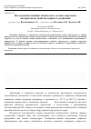 Научная статья на тему 'Исследование влияния химического состава сварочных материалов на свойства сварного соединения'