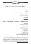 Научная статья на тему 'ИССЛЕДОВАНИЕ ВЛИЯНИЯ ХИМИЧЕСКОЙ АКТИВАЦИИ НА АДСОРБЦИОННУЮ АКТИВНОСТЬ РАСТИТЕЛЬНОГО УГЛЯ ПО ОТНОШЕНИЮ К БЕНЗОЛУ'