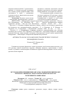 Научная статья на тему 'Исследование влияния имплантатов с покрытием нитридами титана и гафния на гематологические показатели экспериментальных крыс'