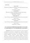 Научная статья на тему 'ИССЛЕДОВАНИЕ ВЛИЯНИЯ ИННОВАЦИОННЫХ ТЕХНОЛОГИЙ НА ЭФФЕКТИВНОСТЬ СТРАТЕГИЙ ЦИФРОВОГО МАРКЕТИНГА'