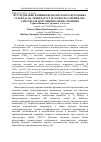 Научная статья на тему 'Исследование влияния используемого источника углерода на температуру и скорость горения свс-смесей для получения карбида кремния'