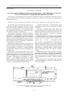 Научная статья на тему 'Исследование влияния календарного времени на сопротивление усталости болт-заклепочных соединений авиационной техники'