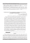 Научная статья на тему 'Исследование влияния катализатора на процесс получения биодизеля сверхкритическим метанолом'