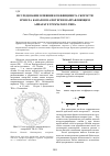 Научная статья на тему 'Исследование влияния коэффициента скорости и числа каналов на потери в направляющем аппарате трубчатого типа'