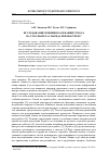 Научная статья на тему 'ИССЛЕДОВАНИЕ ВЛИЯНИЯ КОЛЕБАНИЙ СТВОЛА НА УГОЛ ВЫЛЕТА СНАРЯДА ПРИ ВЫСТРЕЛЕ'