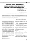 Научная статья на тему 'ИССЛЕДОВАНИЕ ВЛИЯНИЯ КОМБИНИРОВАННОЙ МАГНИТНО-ИМПУЛЬСНОЙ ОБРАБОТКИ НА СТРУКТУРУ И СВОЙСТВА ХРОМОВЫХ И НИКЕЛЕВЫХ ПОКРЫТИЙ'