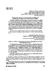 Научная статья на тему 'Исследование влияния компенсирующих способностей резьбонарезных патронов на устойчивость метчиков'