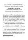 Научная статья на тему 'Исследование влияния комплексного применения профилактических средств физической культуры на оздоровление студентов с диагнозом плоскостопие'