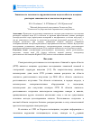 Научная статья на тему 'Исследование влияния концентраторов напряжений на НДС в плоских образцах труб под давлением'