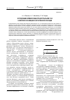 Научная статья на тему 'Исследование влияния концентрации пузырьков газа на величину коэффициента естественной сепарации'