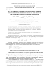 Научная статья на тему 'Исследование влияния лазерного излучения и постоянного магнитного поля на показатель кислотно-щёлочного равновесия воды pH'