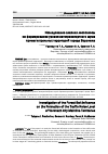 Научная статья на тему 'ИССЛЕДОВАНИЕ ВЛИЯНИЯ ЛЕСОПОЛОСЫ НА ФОРМИРОВАНИЕ УРОВНЯ АВТОТРАНСПОРТНОГО ШУМА ПРИМАГИСТРАЛЬНЫХ ТЕРРИТОРИЙ ГОРОДА ВОРОНЕЖА'