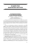 Научная статья на тему 'Исследование влияния магнитообработанной воды на биологические объекты'