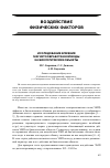 Научная статья на тему 'Исследование влияния магнитообработанной воды на биологические объекты'