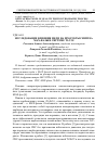 Научная статья на тему 'Исследование влияния меди на продукты синтеза МАХ-фазы в системе Ti-C-Si'