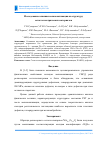 Научная статья на тему 'Исследование влияния механоактивации на структуру сегнетоэлектрических материалов'