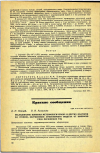 Научная статья на тему 'ИССЛЕДОВАНИЕ ВЛИЯНИЯ МЕТЕОРОЛОГИЧЕСКИХ И ДРУГИХ ФАКТОРОВ НА СТЕПЕНЬ ЗАГРЯЗНЕНИЯ АТМОСФЕРНОГО ВОЗДУХА ОТ ВЫБРОСОВ РЯДА МОСКОВСКИХ ТЭЦ'