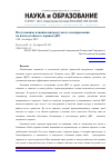 Научная статья на тему 'Исследование влияния микродугового оксидирования на износостойкость поршня ДВС'