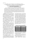 Научная статья на тему 'Исследование влияния модифицированного углеродного наноматериала на свойства эластомерных композиций'