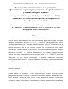 Научная статья на тему 'Исследование влияния начальных условий на эффективность термоядерного горения лазерной мишени в условиях быстрого поджига'