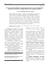 Научная статья на тему 'Исследование влияния наличия поворотов на пути движения людского потока на общее время эвакуации из здания'