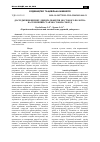 Научная статья на тему 'Исследование влияния некоторых дефектов мостового полотна на техническое состояние мостовых сооружений'