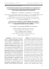 Научная статья на тему 'Исследование влияния новых производных 1,3-диазинона-4 и их ациклических предшественников на динамику веса и массовые коэффициенты органов крыс'