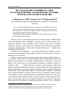 Научная статья на тему 'Исследование влияния осанки на корректировку базовой конструкции чертежа корсетного изделия'