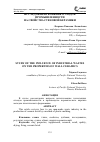 Научная статья на тему 'Исследование влияния отходов промышленности на свойства стеновой керамики'