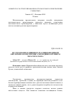 Научная статья на тему 'Исследование влияния парааминобензойной кислоты на качество мяса молодняка крупного рогатого скота'