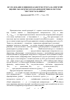 Научная статья на тему 'Исследование влияния параметров грунта на критерий оценки экологического взаимодействия в системе "местность-машина"'