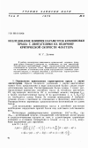 Научная статья на тему 'Исследование влияния параметров компоновки крыла с двигателями на величину критической скорости флаттера'