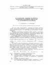 Научная статья на тему 'Исследование влияния параметров синхронно-реактивного двигателя на устойчивость его работы'