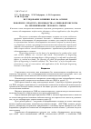 Научная статья на тему 'Исследование влияния ПАВ на основе побочного продукта производства олеиновой кислоты на обезжиривание мехового сырья'