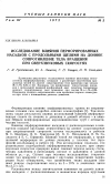 Научная статья на тему 'Исследование влияния перфорированных насадков с продольными щелями на донное сопротивление тела вращения при сверхзвуковых скоростях'