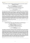 Научная статья на тему 'Исследование влияния пищевых волокон на показатели качества вареных колбасных изделий'