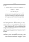 Научная статья на тему 'Исследование влияния плазменной и активной нагрузки на форму импульса анодного тока магнетрона'