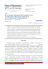 Научная статья на тему 'Исследование влияния плотности ионного тока на образование дефектов на поверхности ситалла при ионно-лучевой обработке'