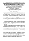 Научная статья на тему 'Исследование влияния показателя кислотности реакционного раствора на параметры процесса растворного СВС никель-хромовой шпинели NiCr2O4 и свойства продуктов синтеза'