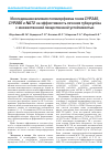 Научная статья на тему 'ИССЛЕДОВАНИЕ ВЛИЯНИЯ ПОЛИМОРФИЗМА ГЕНОВ CYP3A5, CYP2B6 И NAT2 НА ЭФФЕКТИВНОСТЬ ЛЕЧЕНИЯ ТУБЕРКУЛЁЗА С МНОЖЕСТВЕННОЙ ЛЕКАРСТВЕННОЙ УСТОЙЧИВОСТЬЮ'