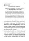 Научная статья на тему 'Исследование влияния попадания постороннего предмета в рабочее колесо насоса на энергетические характеристики приводного двигателя'