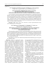 Научная статья на тему 'Исследование влияния породного состава лиственной древесины на свойства термомеханической массы и полученной из нее бумаги'